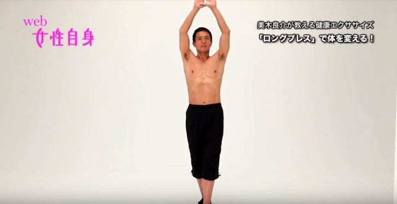 technique de respiration japonaise permet de perdre du poids